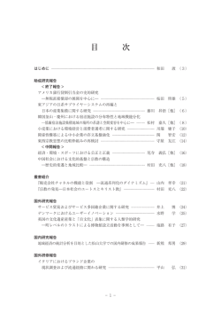 目 次 - 阪南大学