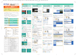 BCW710J2かんたん接続ガイド