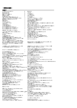お客様アンケート集計結果