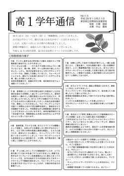 13号 - 東京都立田無特別支援学校