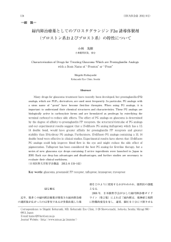全文PDF - 日本医科大学