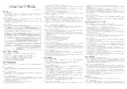 IP電話サービス利用規約（フレッツ・ADSL）