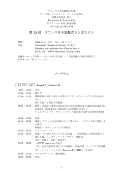 こちら - 日本語教育学会