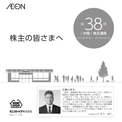 2016年3月1日～2016年8月31日