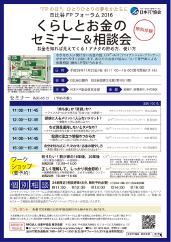 日比谷フォーラム