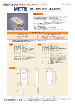 kcr型〈押しボタン設定・液晶表示付〉
