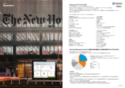 クアンタム - ルートロン