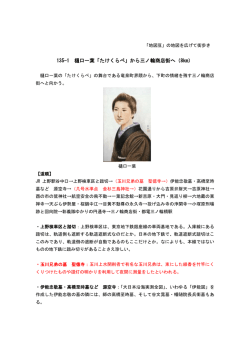 135-1 樋口一葉「たけくらべ」から三ノ輪商店街へ（8km）