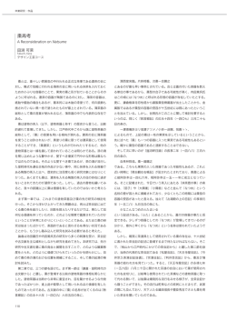 卒業 / 修了研究・制作 - 富山大学 芸術文化学部