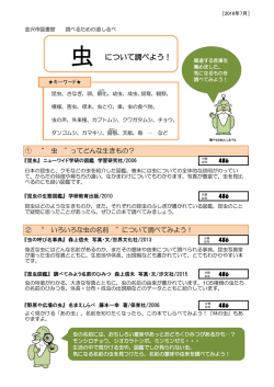 について調べよう！