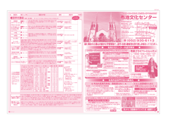 講座パンフレット ダウンロード