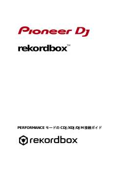CDJ/XDJ/DJM