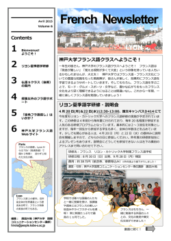 5 「街角フラ語探し」 - 神戸大学国際コミュニケーションセンター