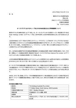 オーストラリアにおける