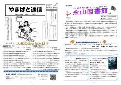 194号 - 多摩市立図書館