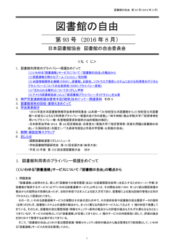本文を読む（PDFファイル744KB 新しいウインドウが