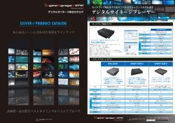 総合カタログ ダウンロード