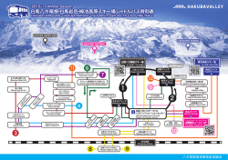 白馬八方尾根・白馬岩岳・栂池高原スキー場
