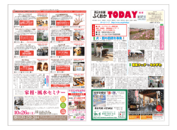 環境フェア in なかがわ 環境フェア in なかがわ 犬・猫の里親を募集