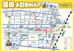 東横INN - 東横イン