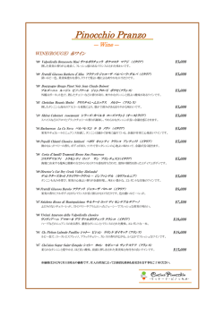 Pinocchio Pranzo - Cucina Pinocchio
