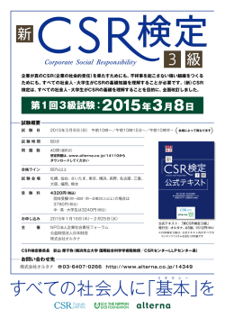 すべての社会人に「基 本」を