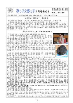 7月号その2