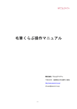 mouhitsu_manual.