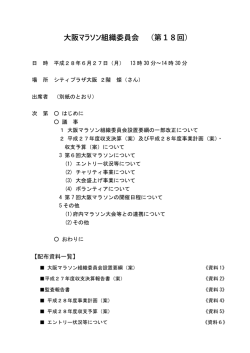 関連資料（PDF:1.8MB）