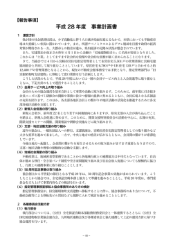 1. 事業計画書（PDFリンク）