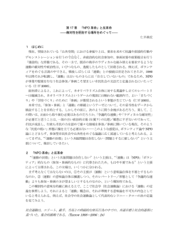 社会運動は、エリート、敵手、当局との持続的な相互行為の中で - So-net