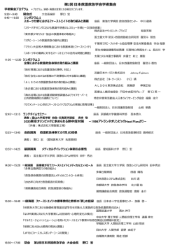 こちらからPDF - 一般社団法人 日本救護救急学会