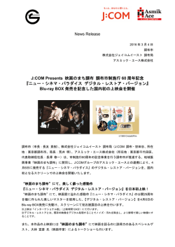 印刷用 - J:com