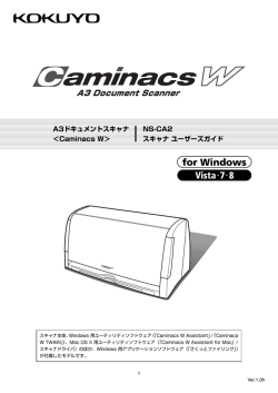取扱説明書（Windows版）