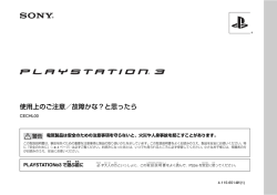ダウンロード - PlayStation