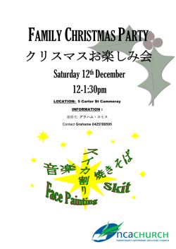 SJEC Christmas Party 2015