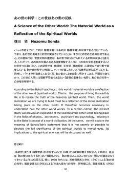 あの世の科学：この世はあの世の反映 A Science of the Other World