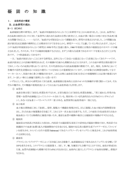 1－B－止血研究の流れ &rarr;Radix113 428KB