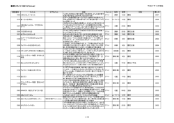 16ミリ - 村上市教育情報センター