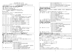1 - 鳴子温泉郷観光協会