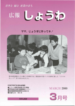 月号 - 昭和町