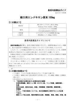 経口用エンドキサン原末 100mg