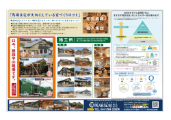 1.2016.6.18馬場住宅裏面