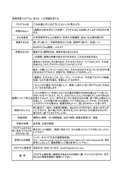 ごみを減らすにはどうしたらいいか考えよう。