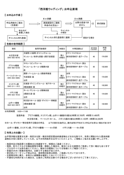 申込要項はこちら（PDF）