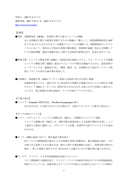 1 更新日：2007 年 8 月 3 日 週間情報、2007 年第 11 号（2007 年 8 月