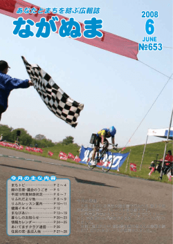 653 - 長沼町