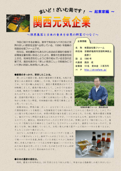 篠ファーム