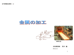 1 SFI研修会資料 12 光和商事   荒木 巍