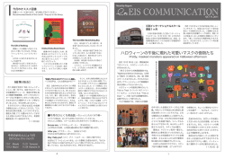 2011 10月発行 - 江別 インターナショナル スクール